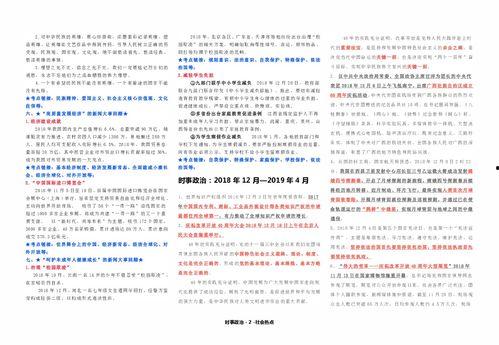 笔记 社会热点话题事件素材,深度解析事件背后的现象与影响