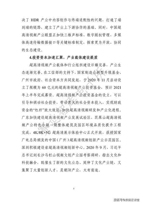 网红大瓜下载 吃瓜视频大全高清 52爆料吃瓜网,网红大瓜下载，吃瓜视频大全高清52爆料吃瓜网，揭秘娱乐圈最新动态