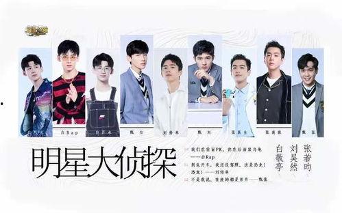 明星大侦探第五季 吃瓜视频网站